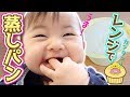 レンジで簡単！【初めての蒸しパン】離乳食後期 生後9ヶ月赤ちゃん 9 months old baby's first steamed bread.