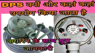Differential pressure switch in AHU?Pressure switch setting adjustment?DPS working?DPS wiring#dps
