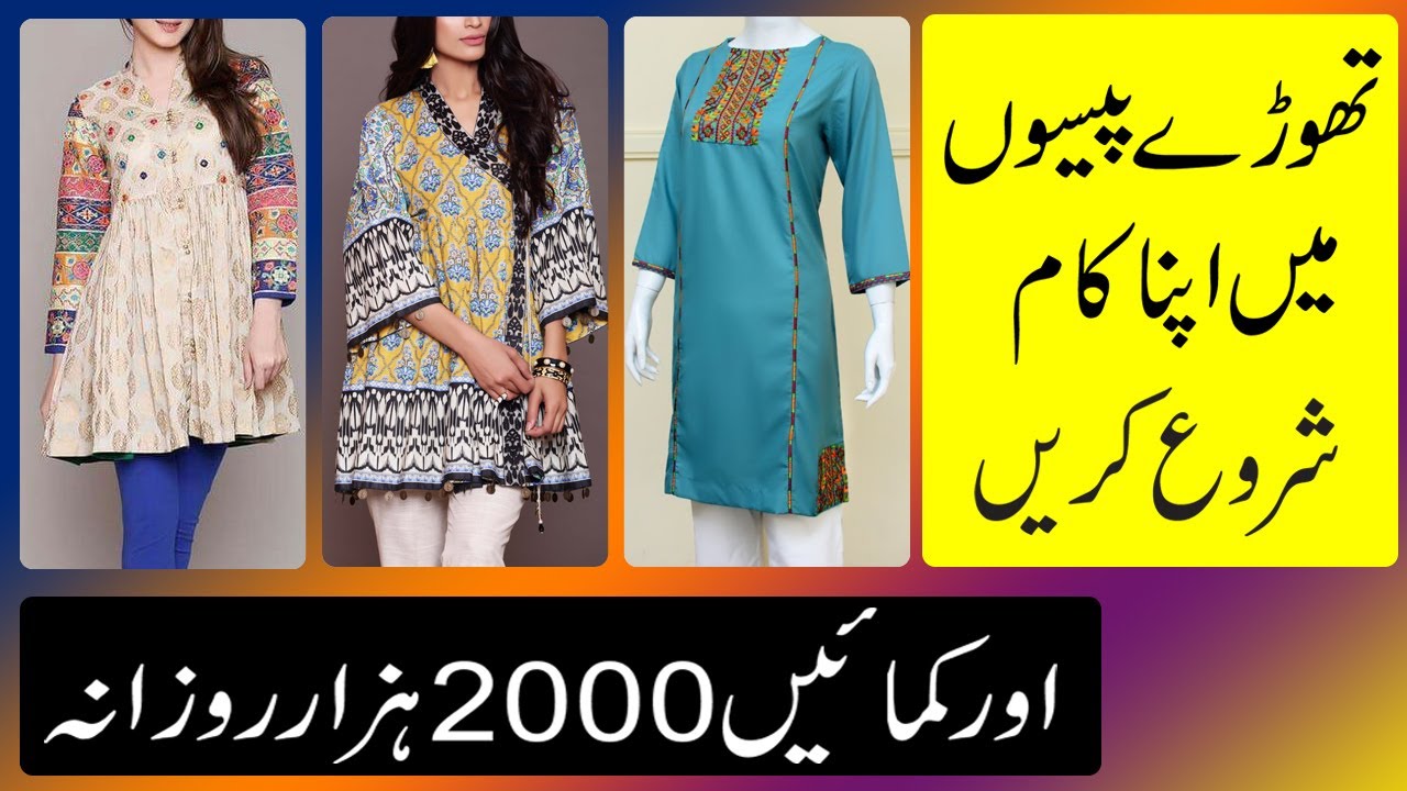 ladies Wholesale Clothe Market in lahore | ladies garments wholesale market in Pakistan | - YouTube