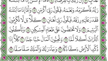 89.سورة الفجر - الشيخ احمد بن علي العجمي - Surah Al Fajr - Sheikh Ahmed Al-Ajmi