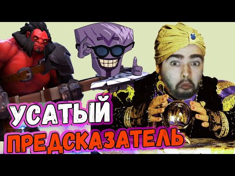 Видео: СТРЕЙ ПРЕДСКАЗЫВАЕТ КАЖДОЕ ДВИЖЕНИЕ ПРОТИВНИКА//УСАТАЯ ВАНГА