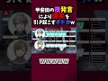 #葛葉 #葛葉切り抜き #にじさんじ #にじさんじ切り抜き #叶#甲斐田晴 #ボドカゲーム実況#実況プレイ#ゲーム実況者#実況動画#切り抜き#ゲーム動画#ゲームプレイ