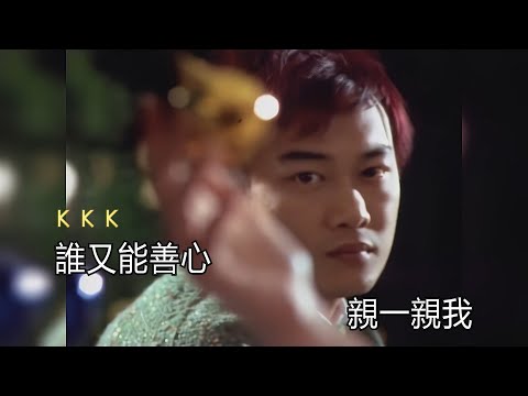 陳奕迅  lonely christmas KTV 高清修復版