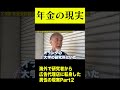 海外で研究者から広告代理店に転身した７３歳の現実PART２ #2000万円 #年金 #老齢年金