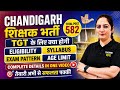 Chandigarh TGT Teacher Vacancy 2026 | Eligibility, Syllabus & Exam Pattern | 582 Posts