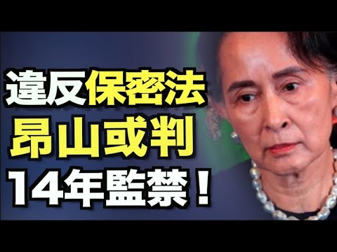 美发布贸易评估报告 肯定川普对中协议;蓬佩奥会晤萧美琴;中共官媒吹捧网红弃高薪从军 遭爆涉拍黄片急撤稿;昂山素季面临最严厉指控;劳拉:脸书删川普言论和共产国家做法一样;8am【希望之声TV】