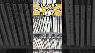 【レトロゲーム集め204話】まだこの頃は平和（）だったね。 #レトロゲーム #playstation #ps1