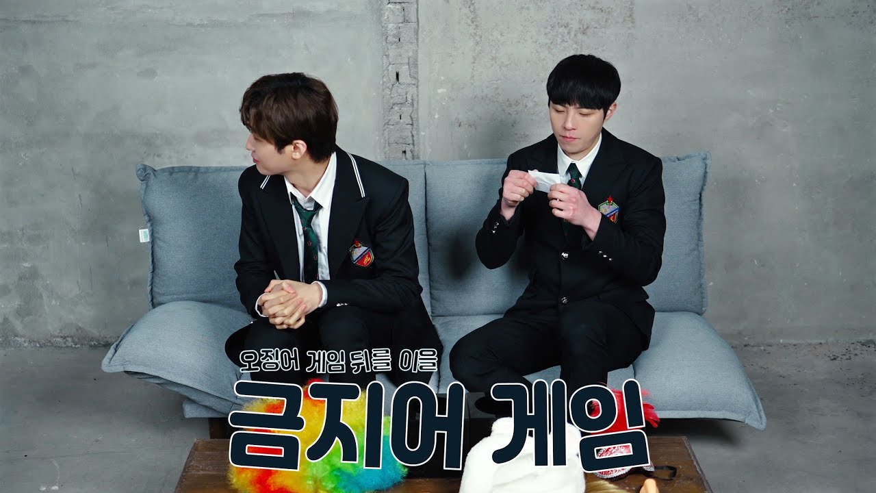 2024 베어 더 뮤지컬 - 금지어 게임(박정원 & 이석준)