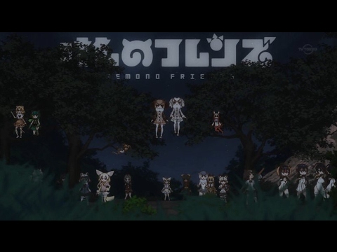 【けものフレンズ】ぼくのかんがえたさいきょうのふれんず