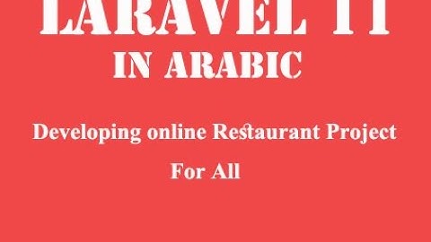 3.From Zero to Hero: Become a Laravel 11 Pro in Arabic , تثبيت مشروع لارافيل
