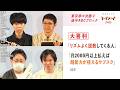 【大喜利】「月2000円以上払えば超能力が使えるサブスク」ほか【#大喜る人たち1185問目〜1190問目】大喜る人たちトーナメント2026 東京準々決勝②後半ABCブロック