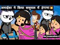         rajsamandwasi1419 funny viral comedy rajasthan