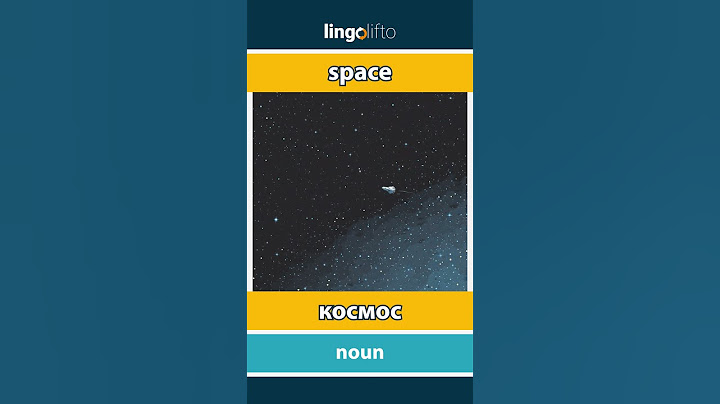 🇬🇧🇷🇺 space - космос : learn English : давайте учить английский : vocabulary builder