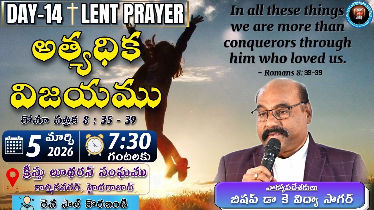 CHRIST LUTHERAN CHURCH LENT DAY -14 ( 05 - 03 - 2026 )