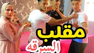 اتفقنا مع شاهنده و عملنا مقلب فى عمر اوزو أنه حرامى ? ، شوفو رد فعله لما عرفنا أنه حرامى 