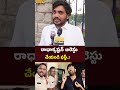 🔥 దమ్ముంటే రాధాకృష్ణ ని అరెస్ట్ చెయ్..! Andhra Police vs Telangana Journalists | Public Reaction