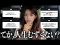 【25歳独身女】うちらの人生、恋愛も仕事も悩み多すぎない？😂