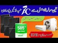 Solar System Ke Liye Konsi Battery Best Hai? | Lithium vs Lead Acid | Complete Guide 2025