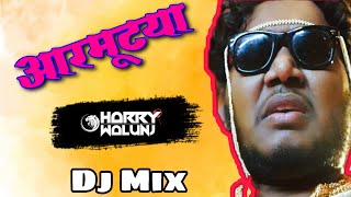 Armutya आरमूट्या Dj Song Vinayak Mali Dj Mix