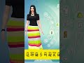 Skirts of different lengths in Chinese | Learning Chinese with 🎮games | 刘欣然合集 Joy Liu
