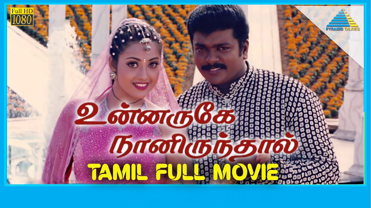 Unnaruge Naan Irundhal 1999  Full Movie  R Parthiban  Meena  Vadivelu  Full HD