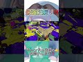 全一エイム‼️【スプラトゥーン３】【XP3757】#shorts #スプラトゥーン3 #スプラローラー