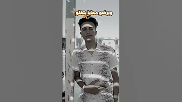 بعتلكوا 200 غلطه و برضو معايا بتقلوا اكسبلور و لايك 