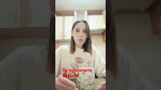 як пробачити батьків #життя