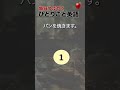 これ全部英語で言える？