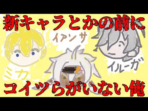 ＃33【原神】探索します。初期勢なのに星4キャラいないキャラあるヤツなんている？いねぇよなぁ！？