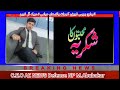 @AZ_News Gernal seacteri gujrat press club Gujrat