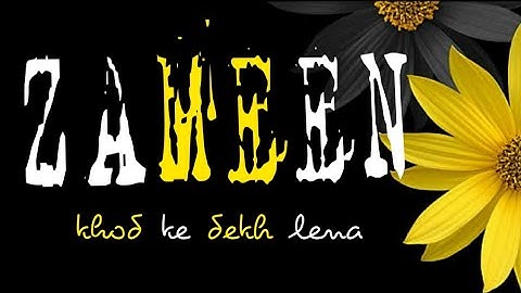 ZAMEEN khod ke dekh lena | Shahriar Kabir | Dekh lena