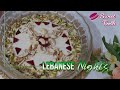 Layali Lubnan | Arabian Dessert | Lebanese Night | Milk Pudding | Semolina Pudding #dessert #lebanon