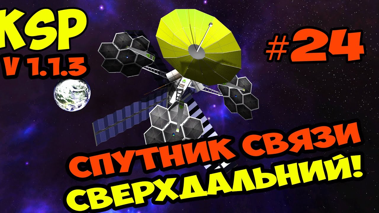 kerbal space program 1.1.3 kerbal space program 1.1.3