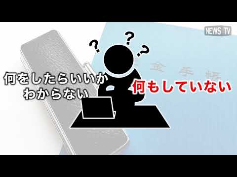 「ほけん選科」で保険のこと、資産形成のこと、相談してみませんか？お金は置き場所で増え方が変わる！＃ファイナンシャルプランナー　が無料でアドバイス　＃ほけん選科＃資産形成　＃保険相談　＃沖縄　＃豊見城