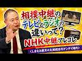 吉田賢アナに相撲実況の際の必需品、NHKの相撲中継のアレコレについて聞いた!<しまなみ親方の大相撲日刊ゲンダイ場所>