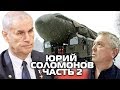 "Мёртвая рука" Путина на горле  США / #ЗАУГЛОМ