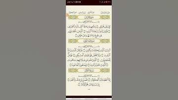 سورة قريش و سورة الماعون و سورة الكوثر-حفظ و تعليم