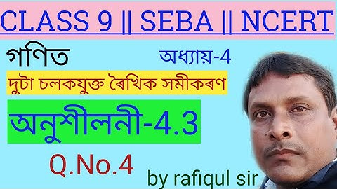 Class 9 || Math || Exercise: 4.3 || Q.No.4 || Solution || Assamese medium || by rafiqul sir