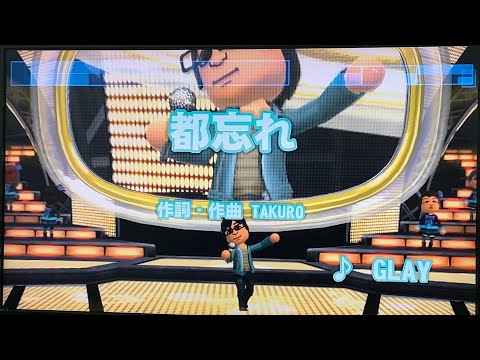 【カラオケ練習】都忘れ GLAY ♭1 ① 【JOYSOUND for swicth】