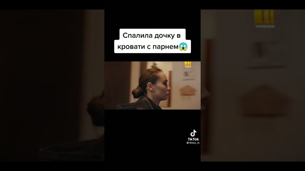 Спалили за дочкой русское