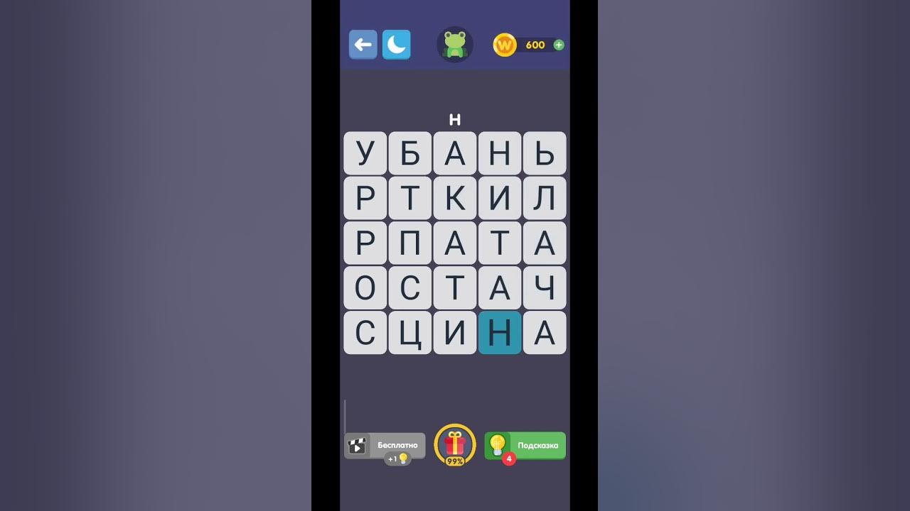 линия слова ответы. ответы игры 30 слов. отгадай слово. угадай слово - ассоциации ответы. игра найди слово уровень 19.