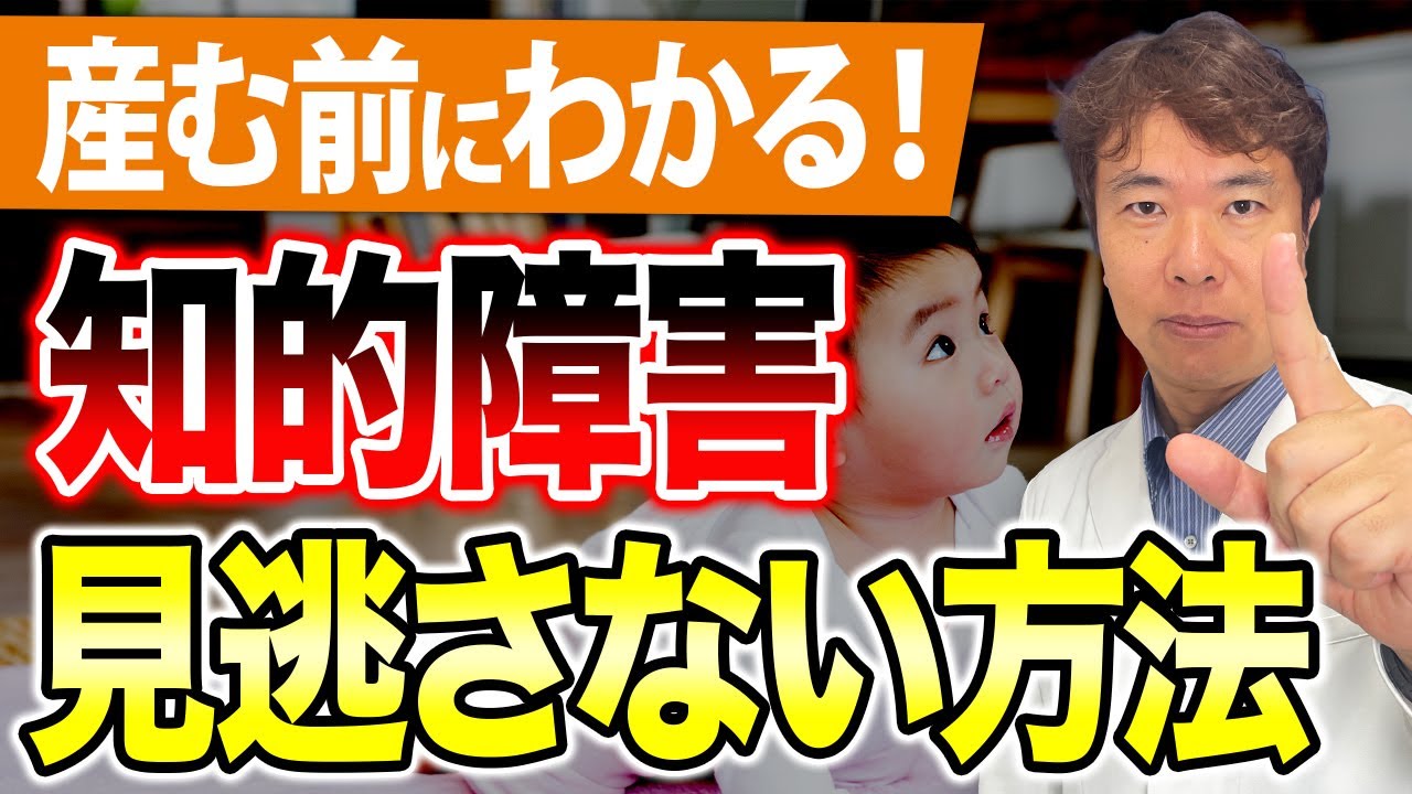 【知的障害】産んだ後に後悔したくないなら絶対に見てください