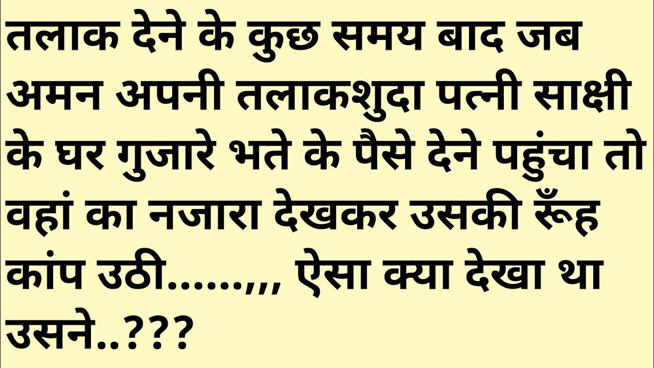 Suvichar/आत्मसम्मान 😊/Hindi kahaniyan/sacchi kahani/Emotional family story/सुविचार