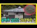 í™”ìž¥ì‹¤ ìˆ˜ë¦¬ë¥¼ í•˜ê¸° ìœ„í•´ ì²œìž¥ì„ ì—´ì—ˆëŠ”ë°, ê·¸ ê³³ì— ì‚¬ëžŒì´ ì‚´ê³  ìžˆì—ˆë‹¤