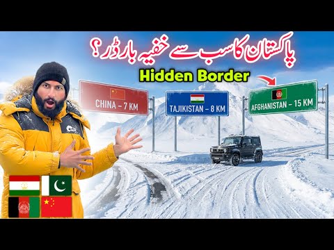 😱Hidden Border That Leads to Afghanistan, Tajikistan & China | Wakhan Corridor