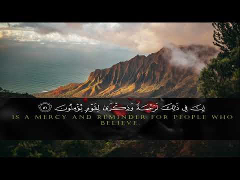 Surah Al Ankabut THE SPIDER Ahmad Khedr Beautiful Heart Melts Soothing Recitation سورة العنكبوت