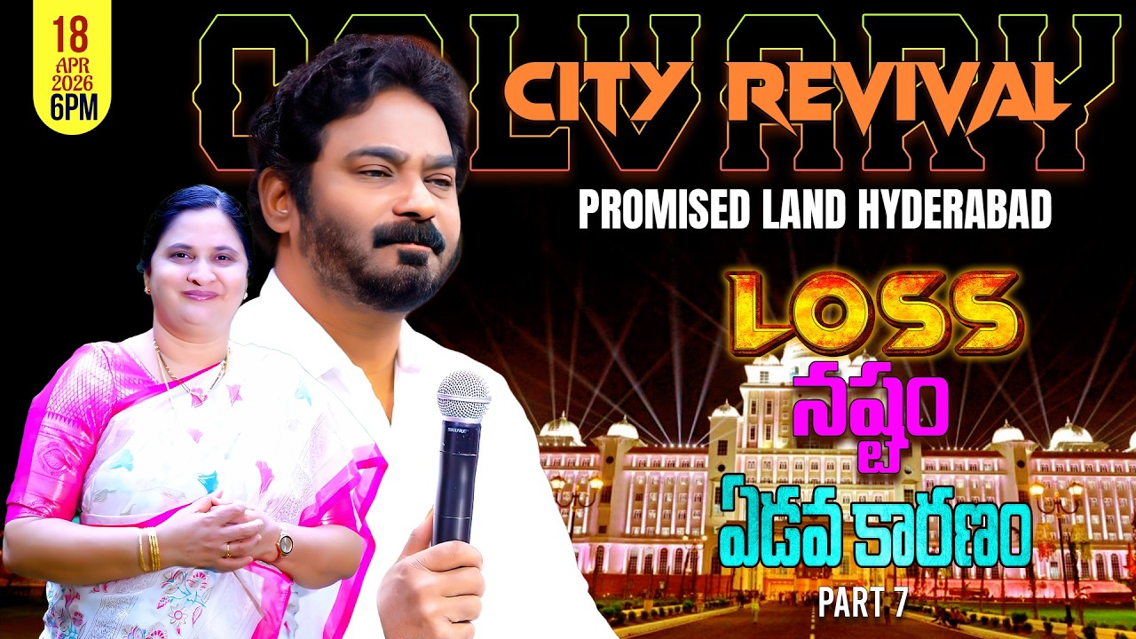 CITY REVIVAL || DAY 2|| 18/04/2026 #pastorpraveen #sissharon #calvaryministries