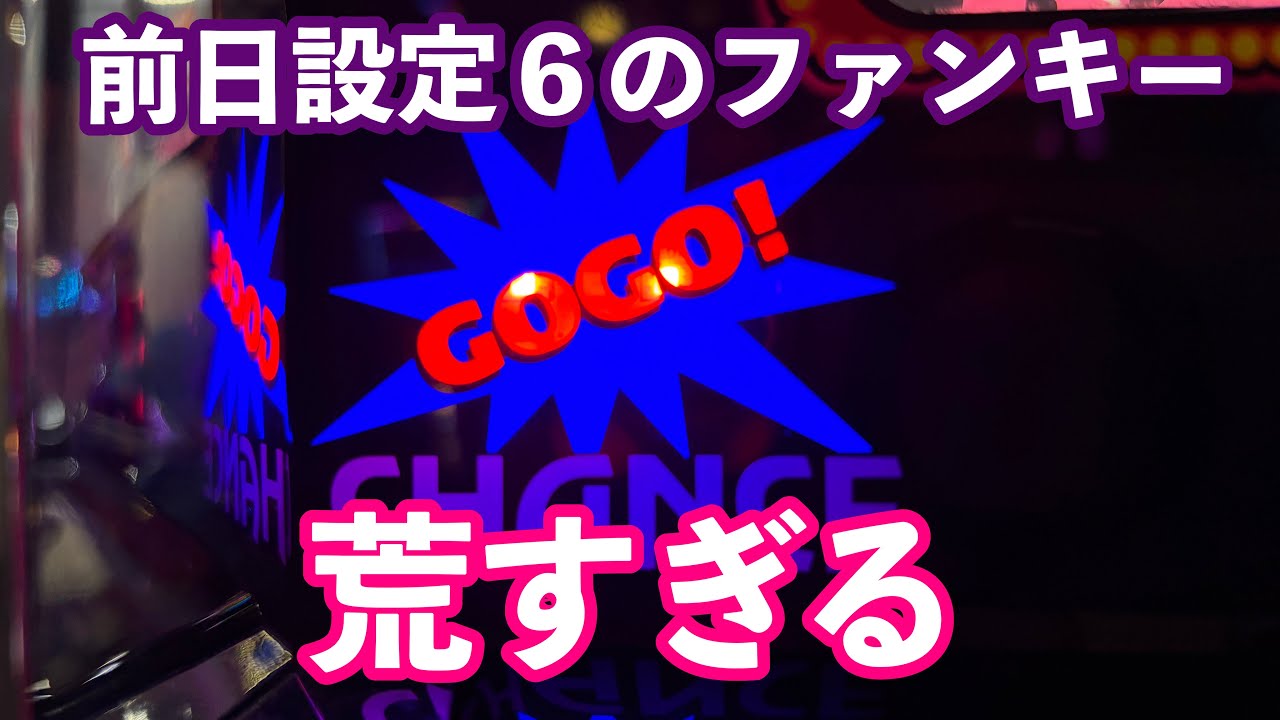 The result of Funky Juggler 2, which was set to 6 the day