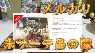 Pokemon TCG] I opened 30 unsearched packs that were being sold